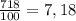 \frac{718}{100}=7,18