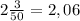 2\frac{3}{50}=2,06