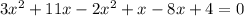 3x^{2}+11x-2x^{2}+x-8x+4=0