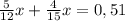 \frac{5}{12}x+\frac{4}{15}x=0,51