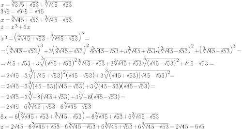 Определить выражения z = x^3+6x, если численное значение x = 3v(3*v5+v53)+3v(v45-v53) 3v - корень ку