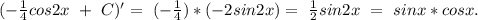 (-\frac{1}{4}cos2x\ +\ C)'=\ (-\frac{1}{4})*(-2sin2x)=\ \frac{1}{2}sin2x\ =\ sinx*cosx.