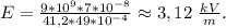 E=\frac{9*10^9*7*10^{-8}}{41,2*49*10^{-4}}\approx3,12\ \frac{kV}{m}.