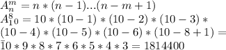 A^m_n=n*(n-1)...(n-m+1)\\\ A^8_1_0=10*(10-1)*(10-2)*(10-3)*\\\*(10-4)*(10-5)*(10-6)*(10-8+1)=\\\=10*9*8*7*6*5*4*3=1814400