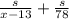 \frac{s}{x-13} + \frac{s}{78} 