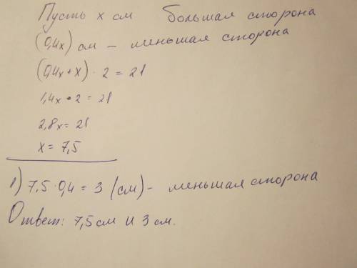 Периметр прямоугольника, одна сторона которого составляет 40% другой, равен 21 см. найдите стороны п