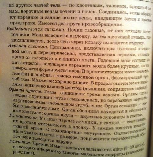 1.по каким признакам ящерица относится к пресмыкающимся ?