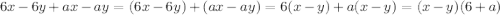 6x-6y+ax-ay=(6x-6y)+(ax-ay)=6(x-y)+a(x-y)=(x-y)(6+a)