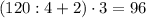 (120:4+2)\cdot3=96