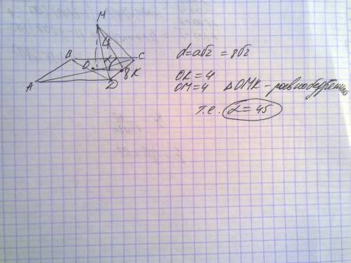 Точка м равноудалена от всех сторон квадрата abcd, сторона которого равна 8 см. расстояние от м до п