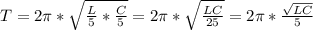 T=2\pi*\sqrt{\frac{L}{5}*\frac{C}{5}}=2\pi*\sqrt{\frac{LC}{25}}=2\pi*\frac{\sqrt{LC}}{5}