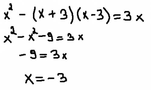 X(во второй степени)2-(x+3)(x-3)=3x