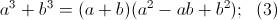 7a^3+a^2+a+7 a^5-4a^3-8a^2+32 a^6-a^4 b^2+a^3 b^3-a b^5 разложите на множители