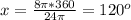 x = \frac{8 \pi *360}{24 \pi } =120^o