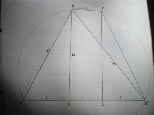 Основание трапеции, около которой можно описать окружность, равны 4 см и 14 см, а одна из боковых ст