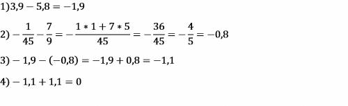 (3,9-5,/45-7/9)+1,1= напишите по действиям