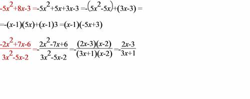 Решить два . 1). разложите на множители квадратный трехчлен -5х в квадрате+8х-3 2). сократите дробь 
