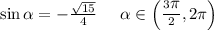 \sin\alpha = -\frac{\sqrt{15}}{4}\;\;\;\;\;\alpha\in\Big(\frac{3\big\pi}{2}, 2\pi\Big)