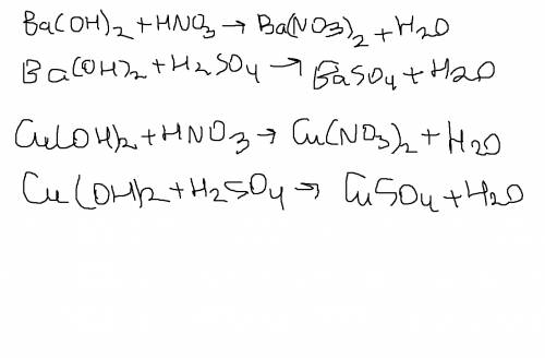 Составьте уравнения реакций: 1) гидроксид бария с азотной и серной кислотами. 2) гидроксид меди(2 ва
