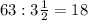 63:3\frac{1}{2}=18