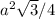 a^2\sqrt{3}/4