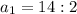 a_1=14:2