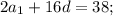 2a_1+16d=38;