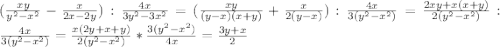 (\frac{xy}{y^2-x^2}-\frac{x}{2x-2y}):\frac{4x}{3y^2-3x^2} = (\frac{xy}{(y-x)(x+y)}+\frac{x}{2(y-x)}):\frac{4x}{3(y^2-x^2)} = \frac{2xy+x(x+y)}{2(y^2-x^2)}:\frac{4x}{3(y^2-x^2)} = \frac{x(2y+x+y)}{2(y^2-x^2)}*\frac{3(y^2-x^2)}{4x} = \frac{3y+x}{2}