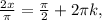 \frac{2x}{\pi}=\frac{\pi}{2}+2\pi k,