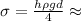 \sigma = \frac{h\rho gd}{4} \approx