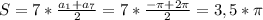 S=7*\frac{a_{1}+a_{7}}{2}=7*\frac{-\pi+2\pi}{2}=3,5*\pi