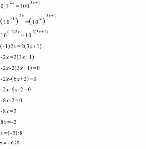 Найдите корень уравнения 0.1^2 x=100^3x+1