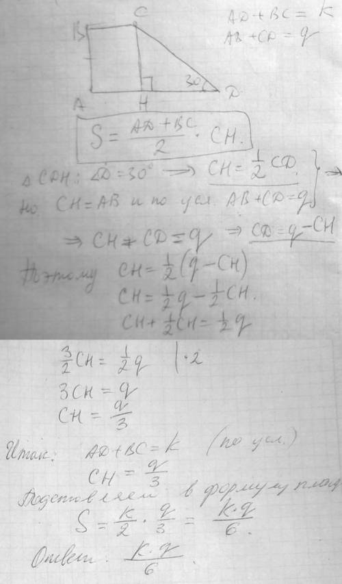 Острый угол при основании прямоугольной трапеции равен 30 градусов, сумма оснований-k,сумма боковых 