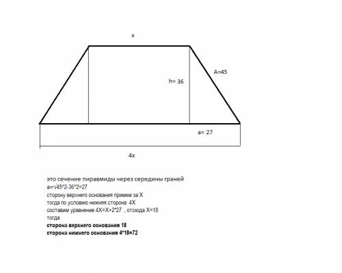Вправильной четырехугольной усеченой пирамиде высота равно 36,апофема - 45,а стороны основания относ
