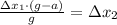 \frac{\Delta x_1\cdot(g-a)}{g}=\Delta x_2