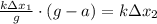 \frac{k\Delta x_1}{g}\cdot(g-a)=k\Delta x_2