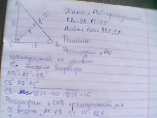 Впрямоугольном треугольнике abc угол с равен 90 градусам, ав=25, ас=20. найдите соs в и высоту, пров