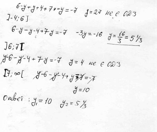 Найти множество решений уравнения: | z + 3 | = -| z + 12 | найти корни уравнения: | y - 6 | - | y + 