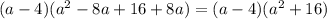 (a-4)(a^2-8a+16+8a)=(a-4)(a^2+16)