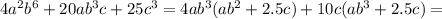 4a^2b^6+20ab^3c+25c^3=4ab^3(ab^2+2.5c)+10c(ab^3+2.5c) = 