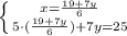 \left \{ {{x=\frac{19+7y}{6}} \atop {5\cdot(\frac{19+7y}{6})+7y=25}} \right.