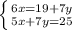 \left \{ {{6x=19+7y} \atop {5x+7y=25}} \right.