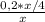 \frac{0,2*x/4}{x}