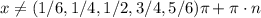 ОДЗ x \neq (1/6, 1/4, 1/2, 3/4, 5/6)\pi + \pi \cdot n