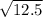 \sqrt{12.5}