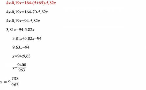 Решите уравнение: 4х-0,19х=164-(5+65)-5,82х заранее)