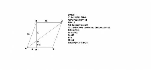 Вромбе abcd из вершины тупого угла b проведена высота bh к стороне ad. она пересекает диагональ ac в