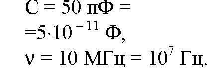 Катушку которой индуктивности необходимо включить в колебательный контур, чтобы при емкости 50 пф по