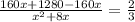 \frac{160x+1280-160x}{x^{2}+8x}=\frac{2}{3}