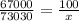 \frac{67000}{73030}=\frac{100}{x}